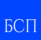 БСП