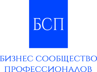 БСП — Бизнес Сообщество Профессионалов